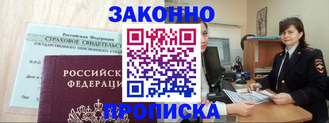 прописка поиск в Верещагино