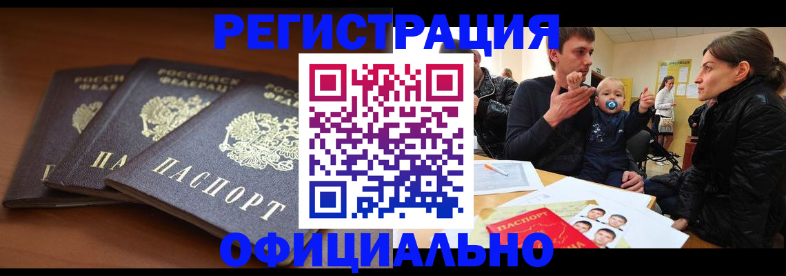 прописка гарантия в Верещагино