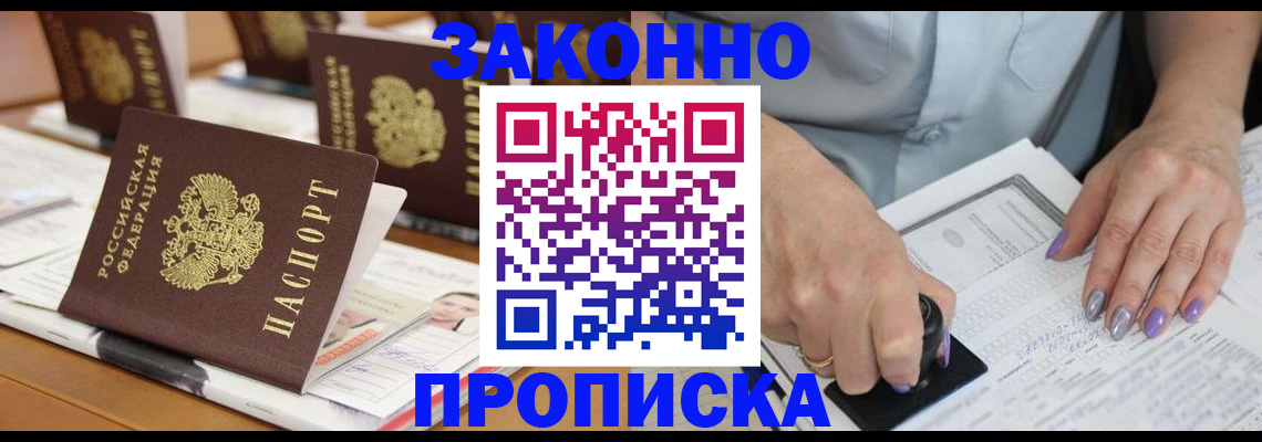 временная регистрация недорого в Верещагино
