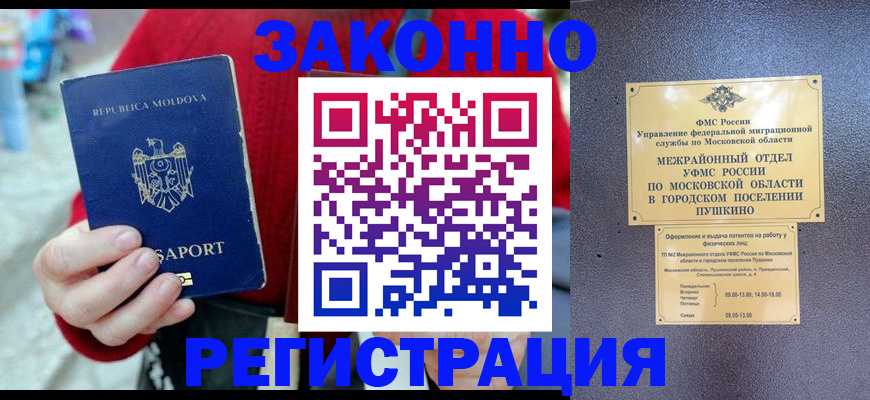 прописка ребенка в Верещагино