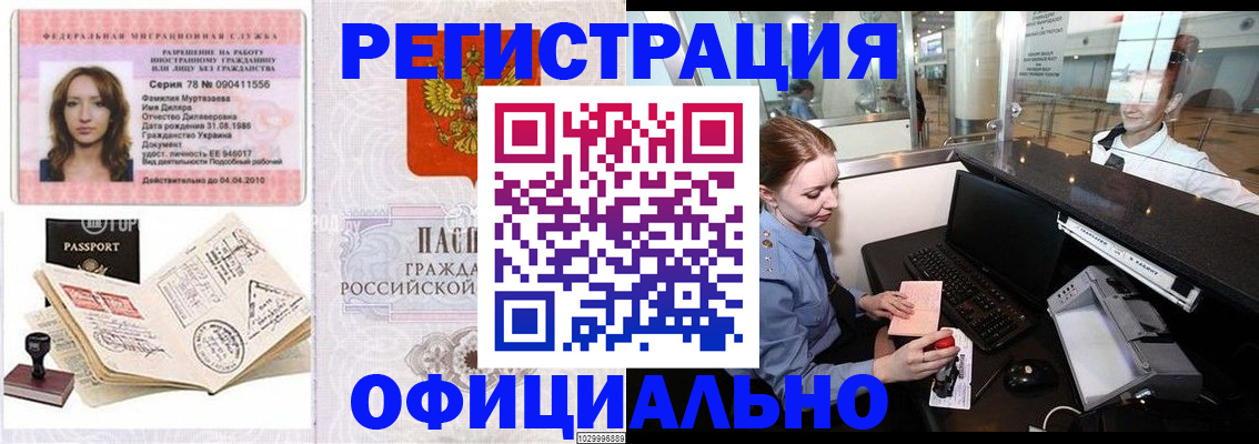 временная регистрация купить в Верещагино