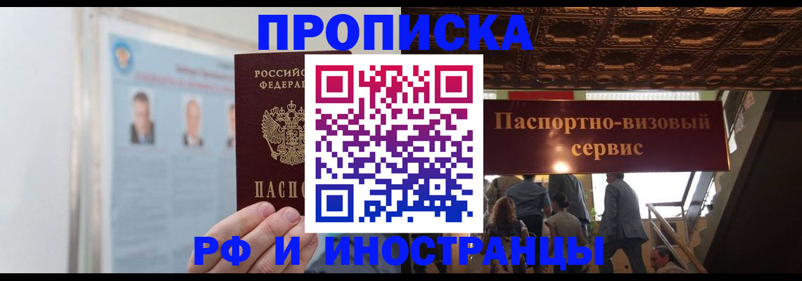 временная регистрация в Верещагино