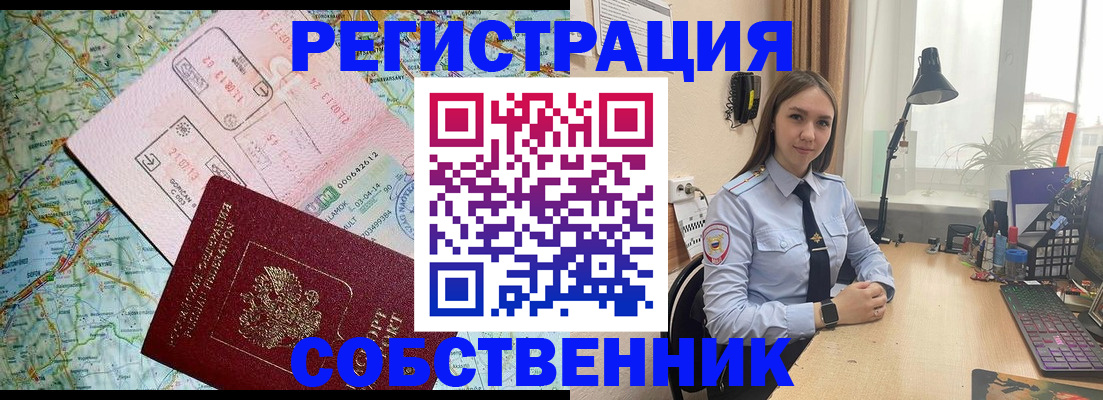 прописка для военкомата в Верещагино