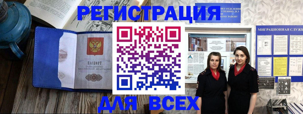 временная регистрация надежно в Верещагино