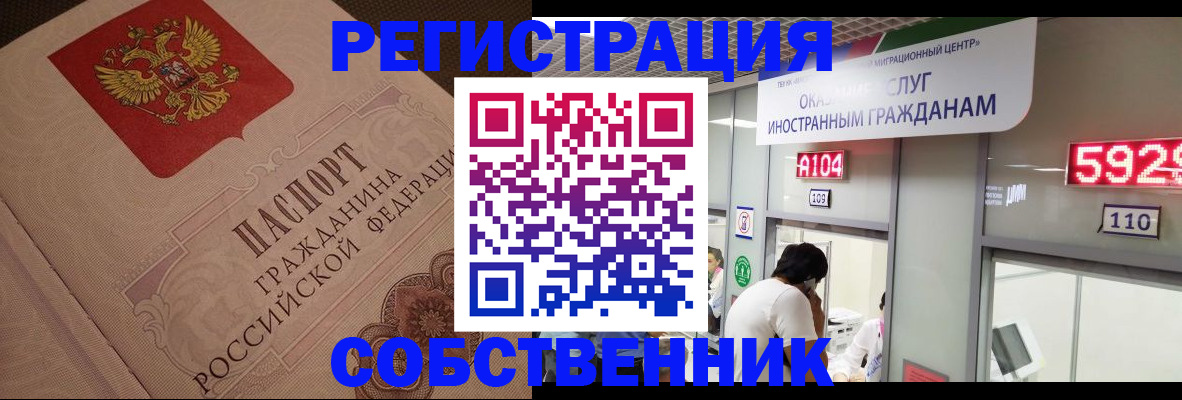 временная регистрация для школы в Верещагино
