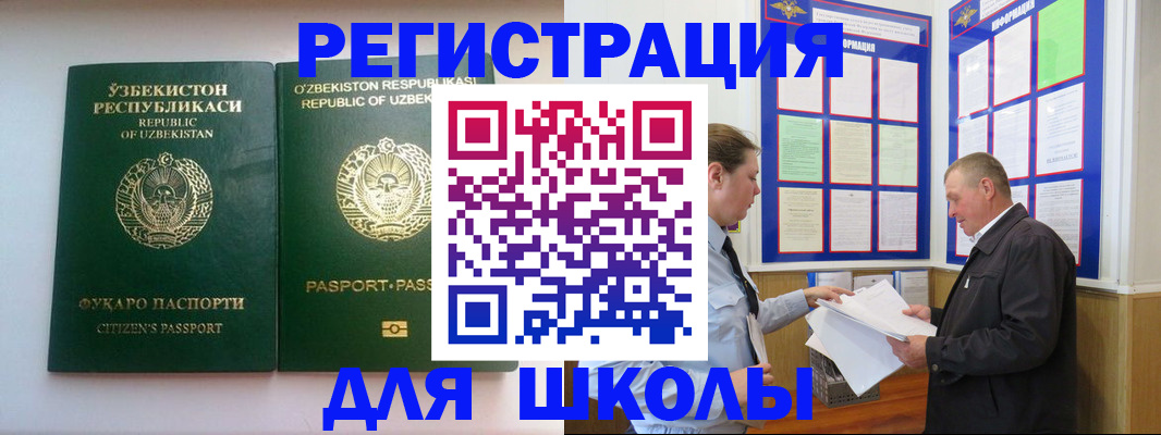 временная регистрация купить в Верещагино