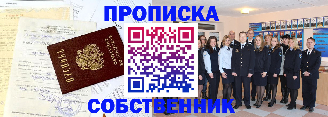 временная регистрация надежно в Верещагино